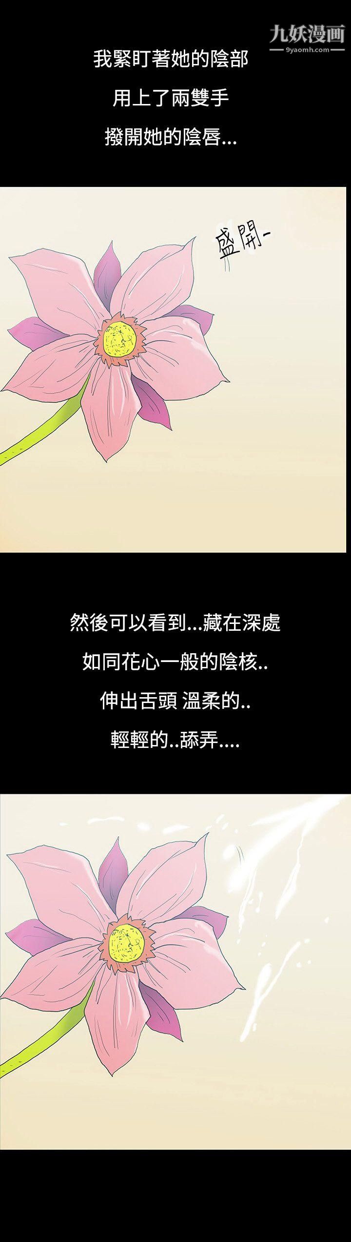 无法停止的甜蜜关係第11话-朋友的太太