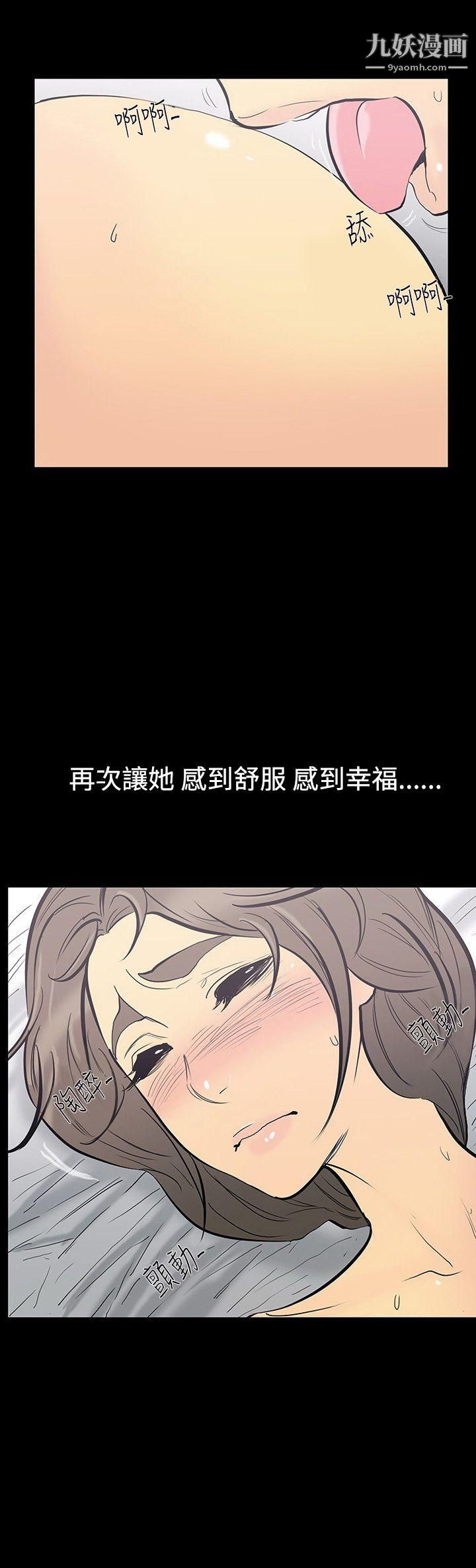 无法停止的甜蜜关係第11话-朋友的太太