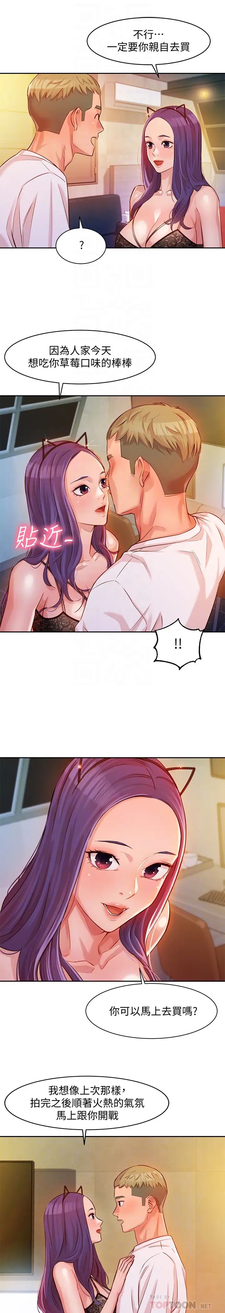 女神写真第5话-试试看…像真的在做爱一样