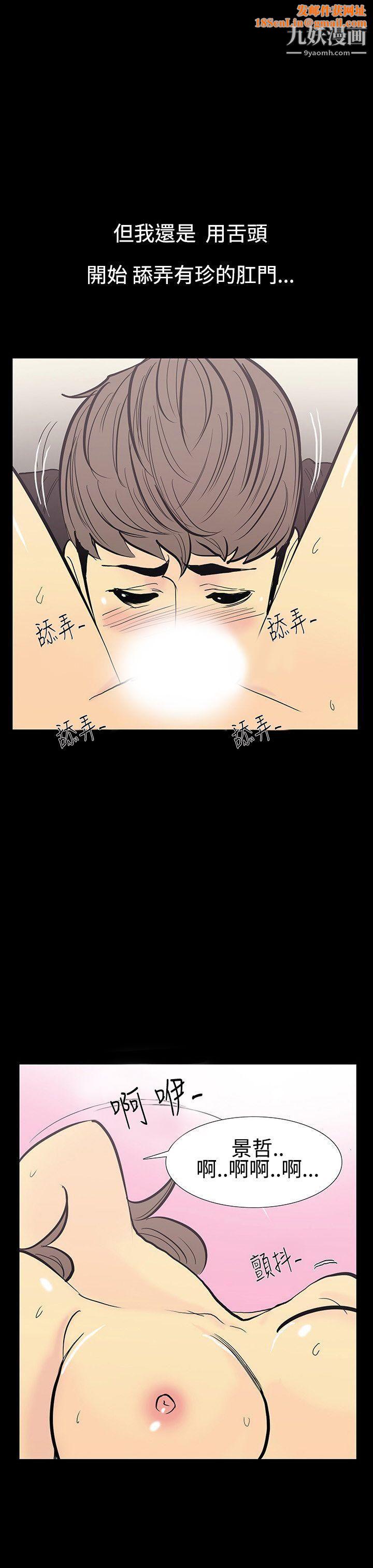 无法停止的甜蜜关係第12话-朋友的太太