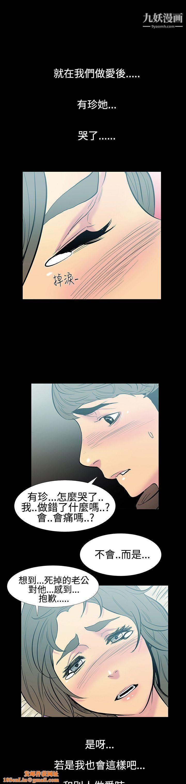 无法停止的甜蜜关係第12话-朋友的太太