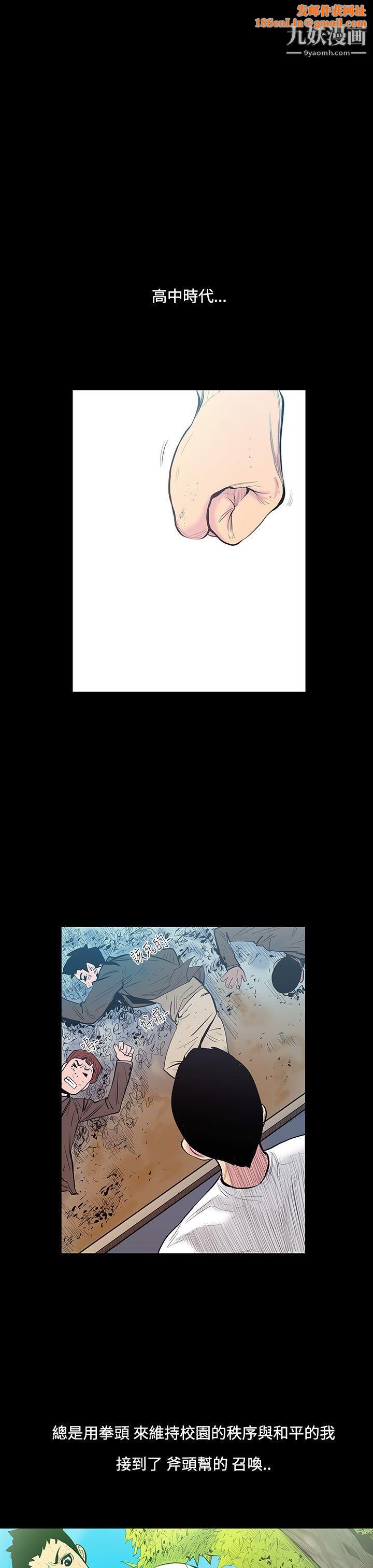 无法停止的甜蜜关係第13话-大哥的女人