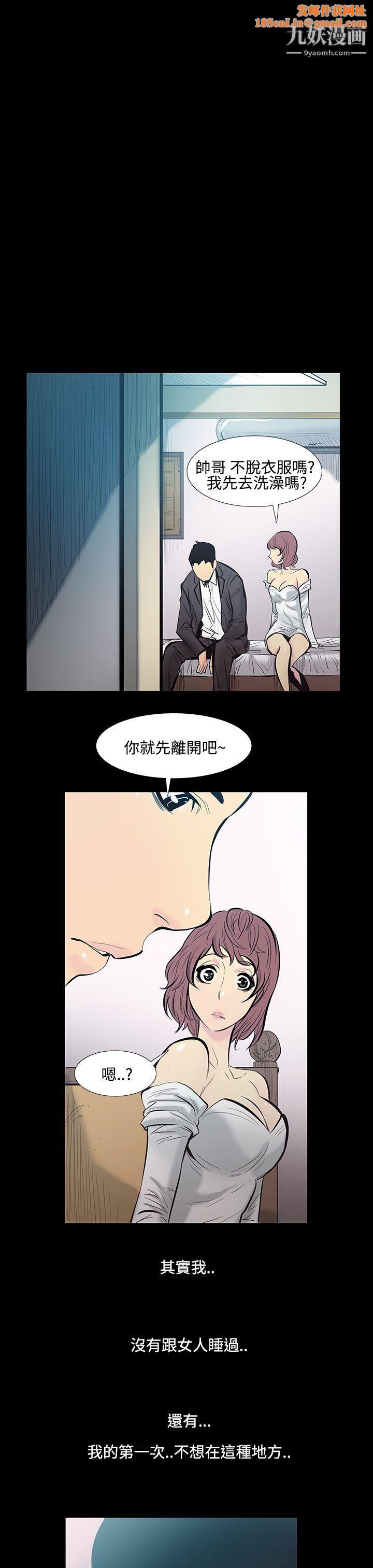 无法停止的甜蜜关係第13话-大哥的女人