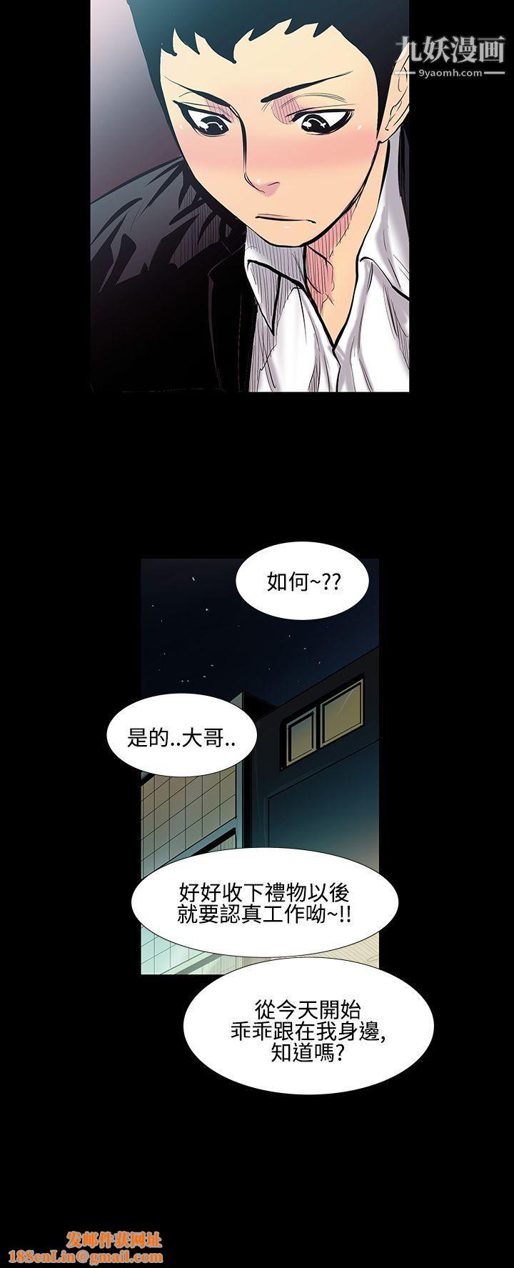 无法停止的甜蜜关係第13话-大哥的女人