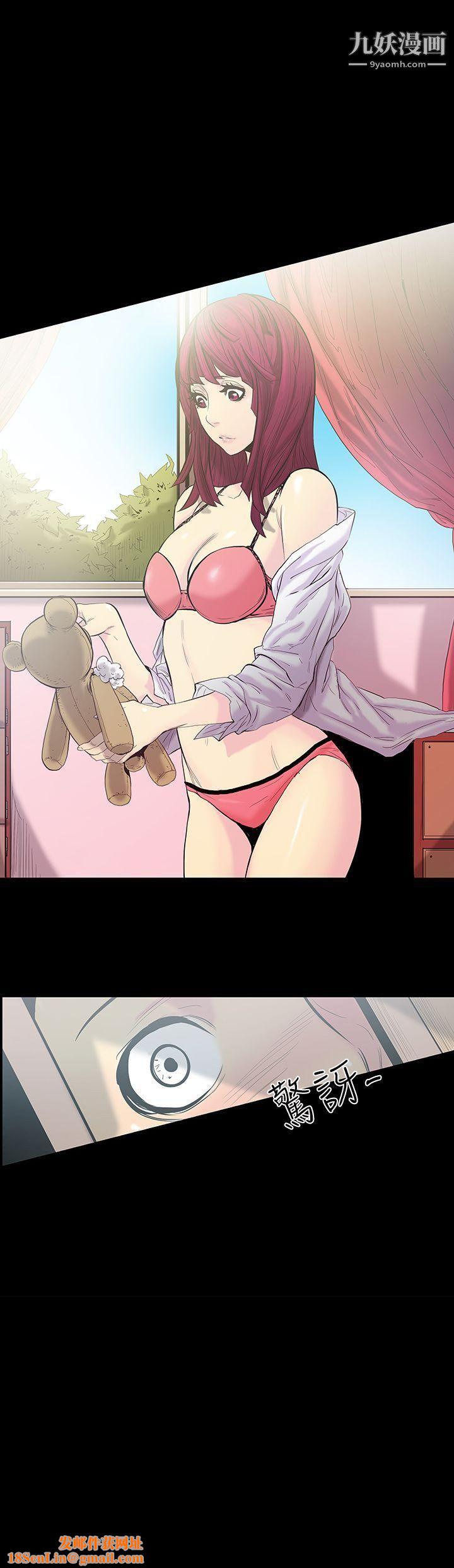 无法停止的甜蜜关係第13话-大哥的女人