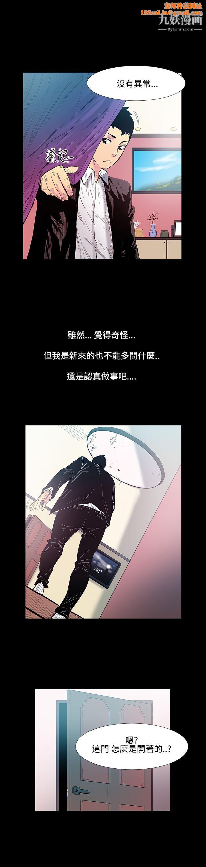 无法停止的甜蜜关係第14话-大哥的女人