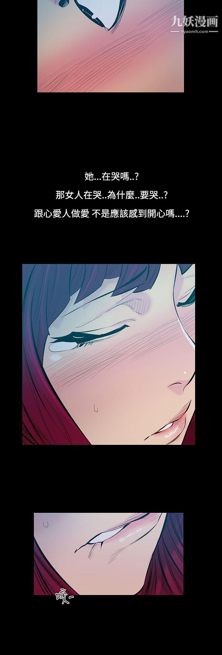 无法停止的甜蜜关係第14话-大哥的女人