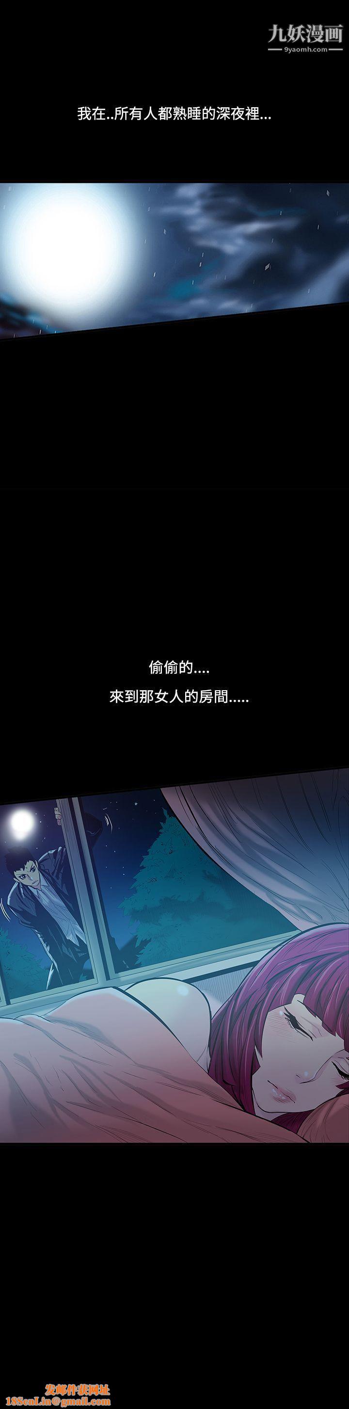 无法停止的甜蜜关係第14话-大哥的女人