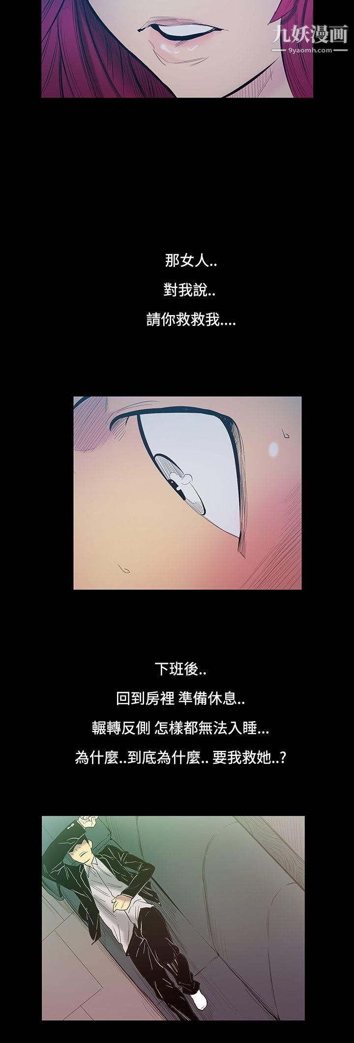 无法停止的甜蜜关係第14话-大哥的女人