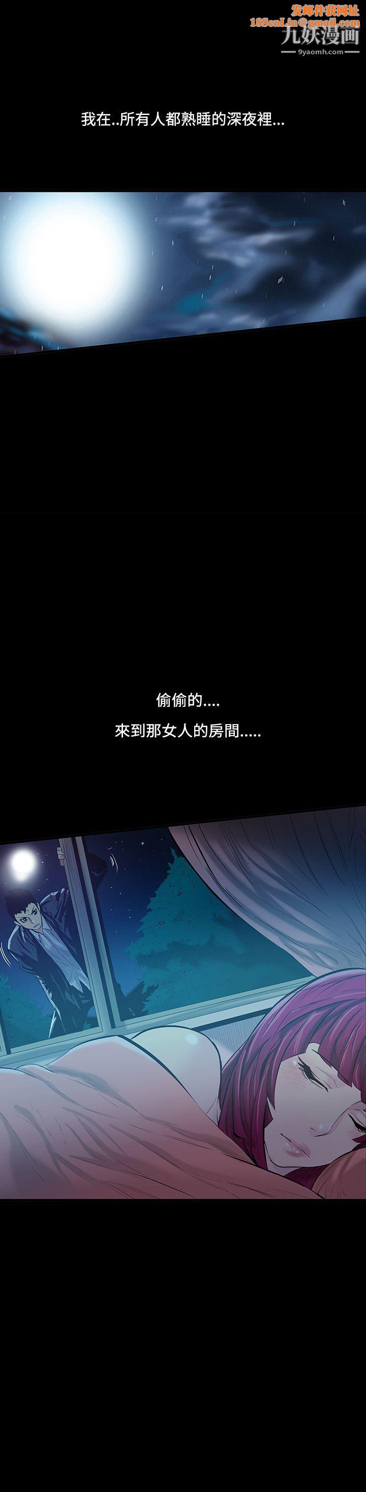 无法停止的甜蜜关係第15话-大哥的女人