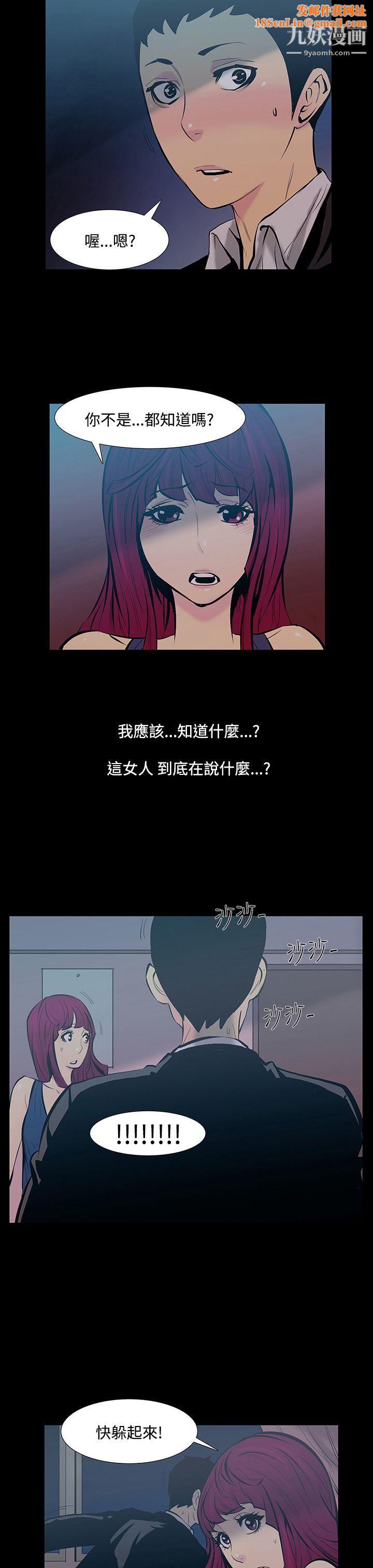 无法停止的甜蜜关係第15话-大哥的女人