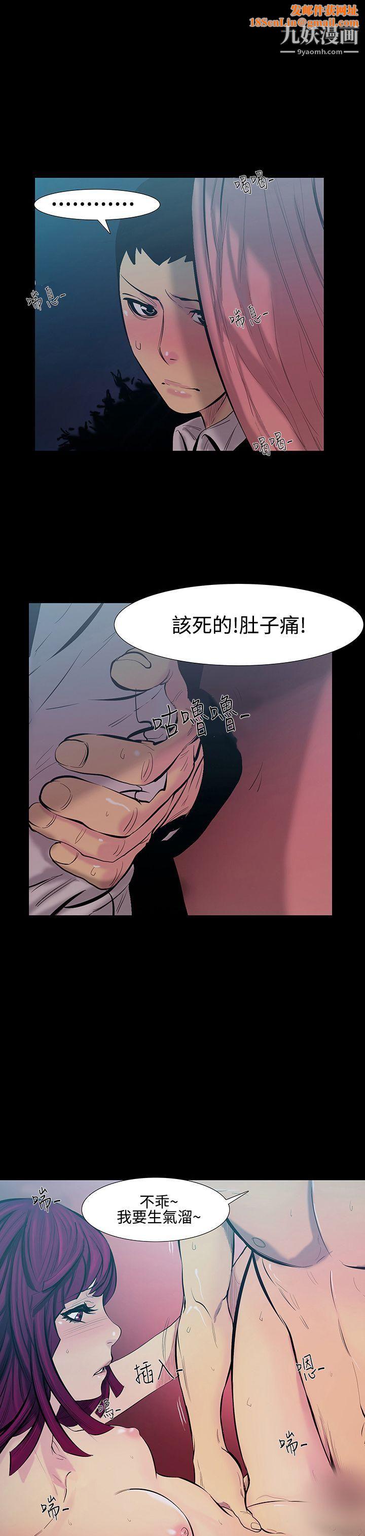 无法停止的甜蜜关係第16话-大哥的女人