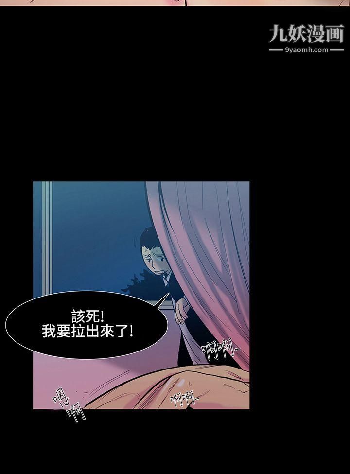 无法停止的甜蜜关係第16话-大哥的女人