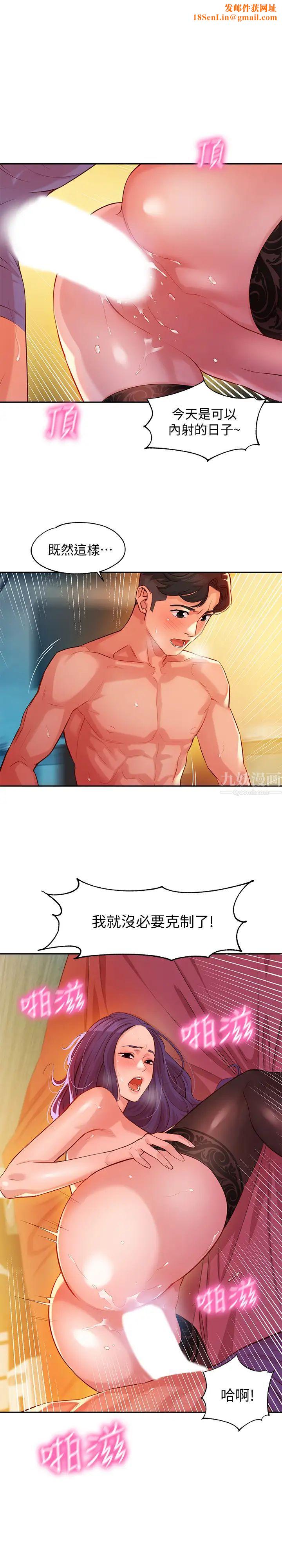 女神写真第7话-我能看看你相机里的照片吗?