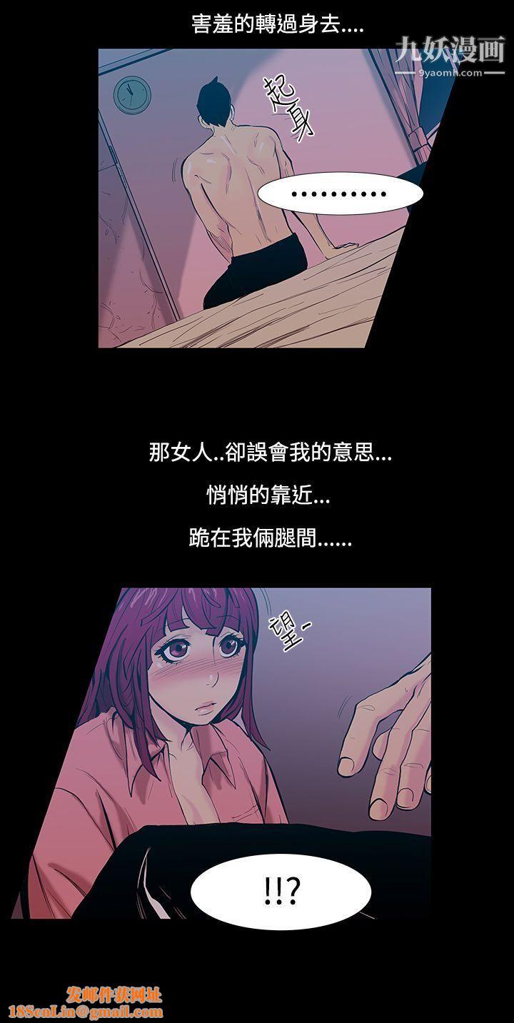 无法停止的甜蜜关係第17话-大哥的女人