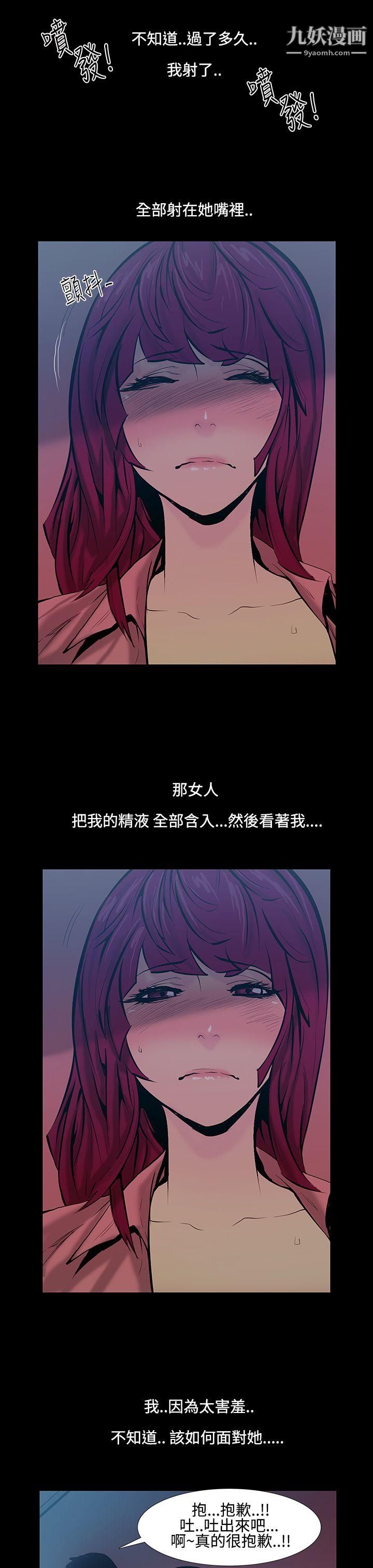 无法停止的甜蜜关係第17话-大哥的女人