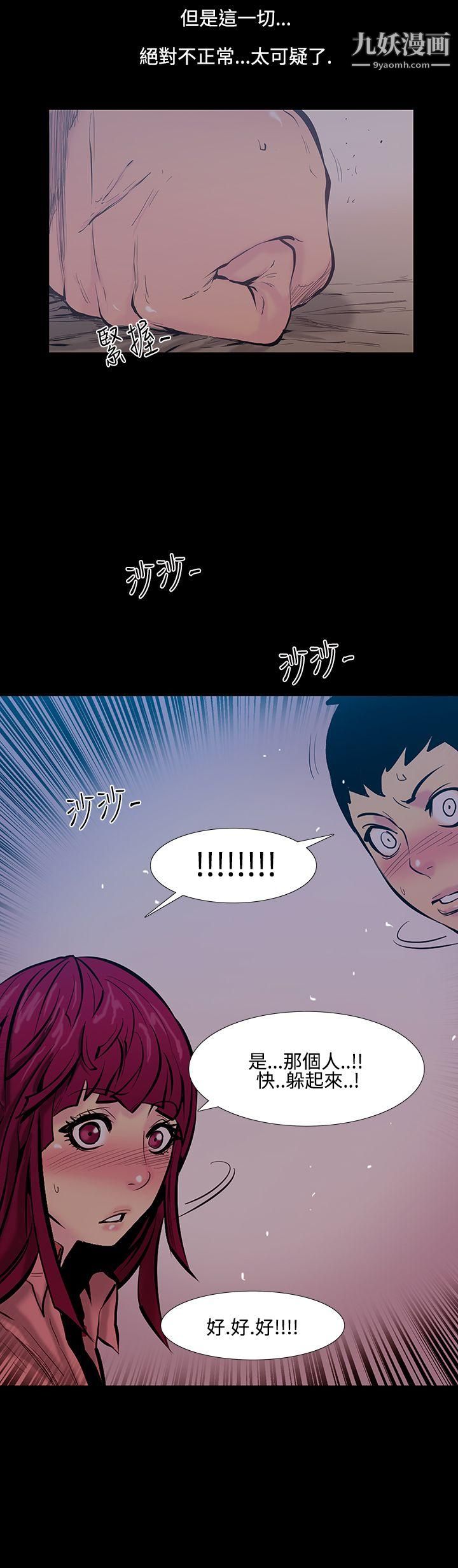 无法停止的甜蜜关係第17话-大哥的女人