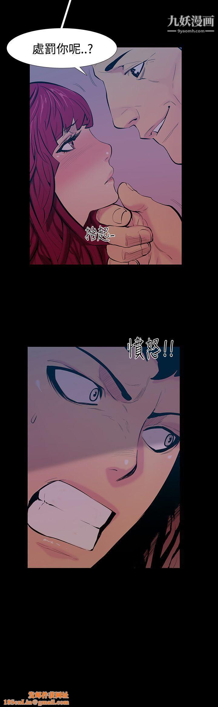 无法停止的甜蜜关係第17话-大哥的女人