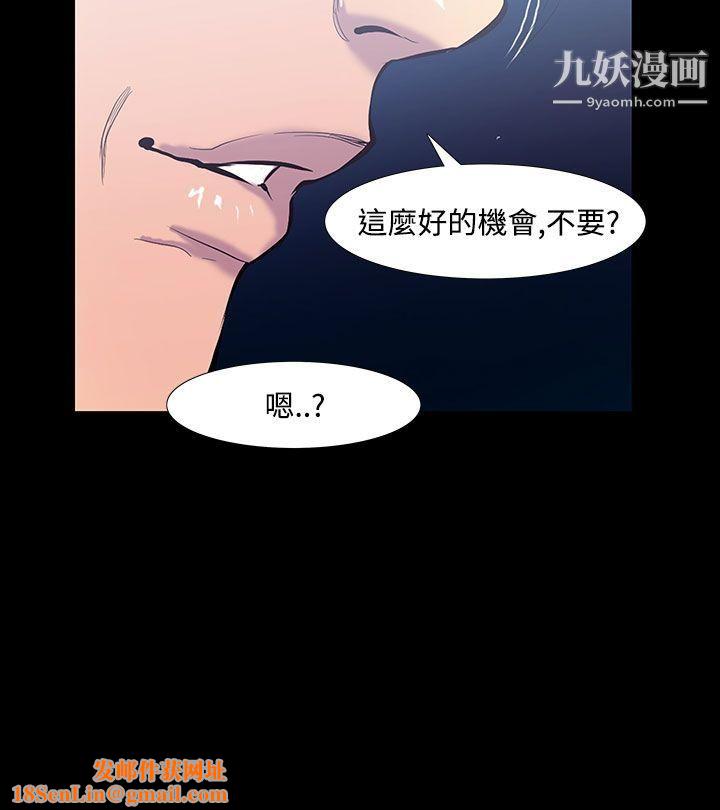 无法停止的甜蜜关係第19话-大哥的女人