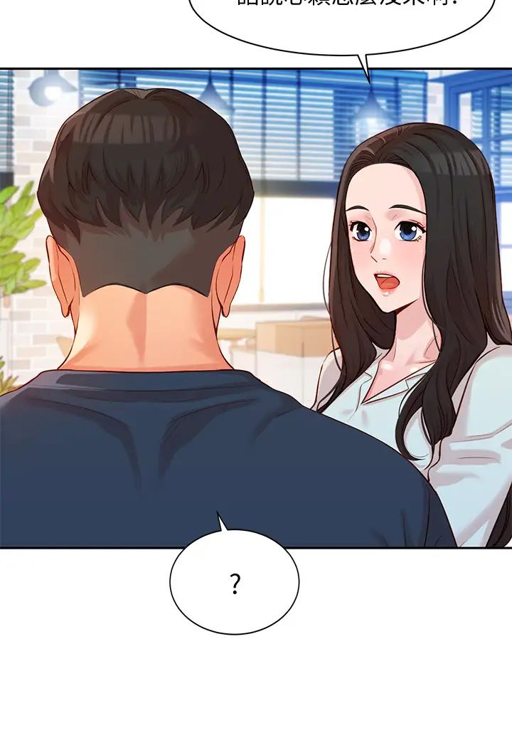 女神写真第8话-怡凛的屁股就在眼前…