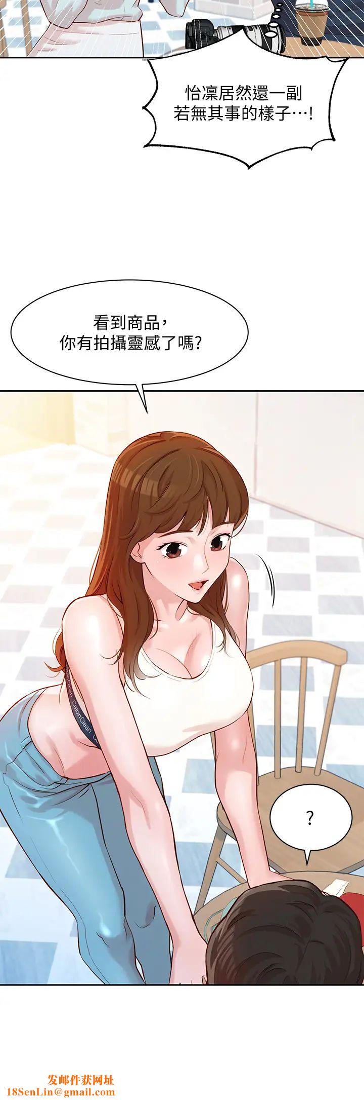 女神写真第8话-怡凛的屁股就在眼前…