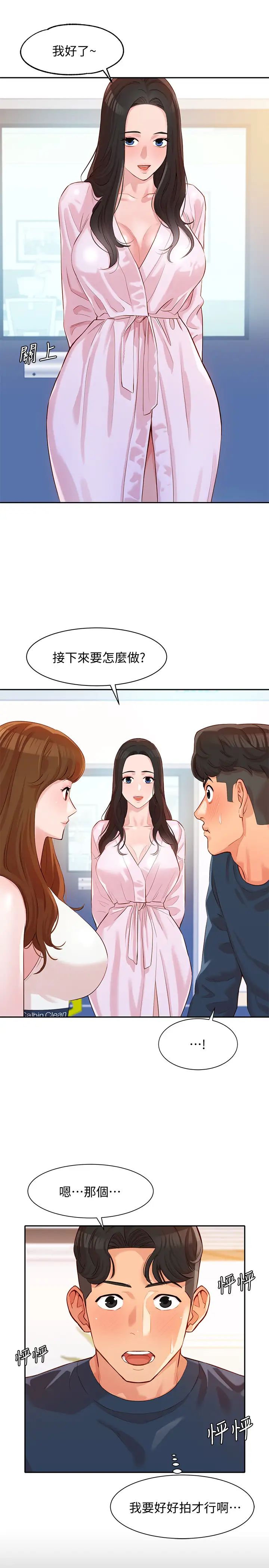 女神写真第8话-怡凛的屁股就在眼前…