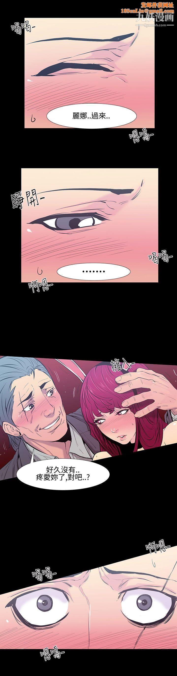 无法停止的甜蜜关係第21话-大哥的女人