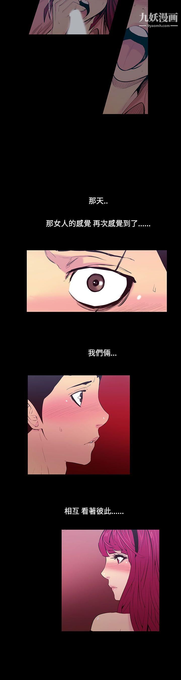 无法停止的甜蜜关係第21话-大哥的女人