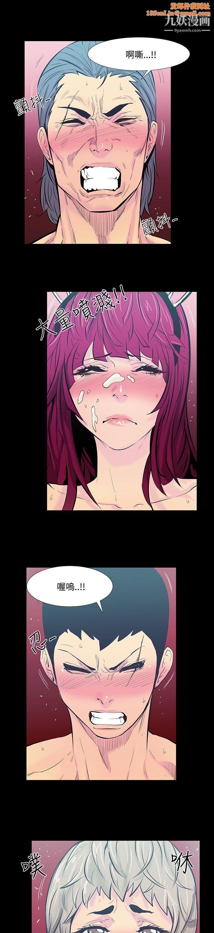 无法停止的甜蜜关係第21话-大哥的女人