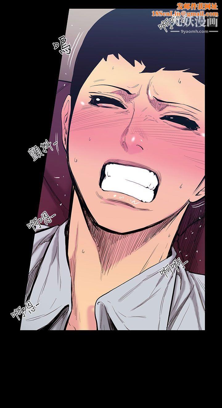 无法停止的甜蜜关係第22话-大哥的女人