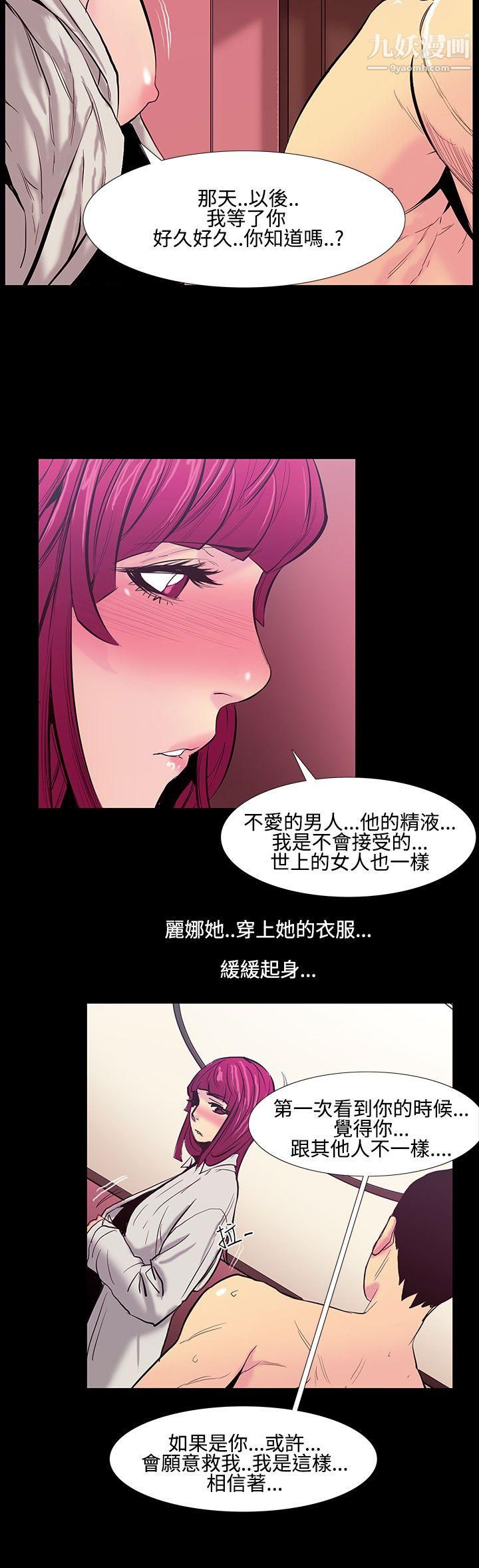 无法停止的甜蜜关係第22话-大哥的女人