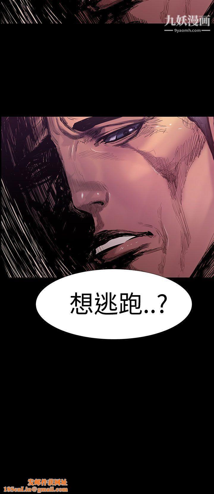 无法停止的甜蜜关係第22话-大哥的女人