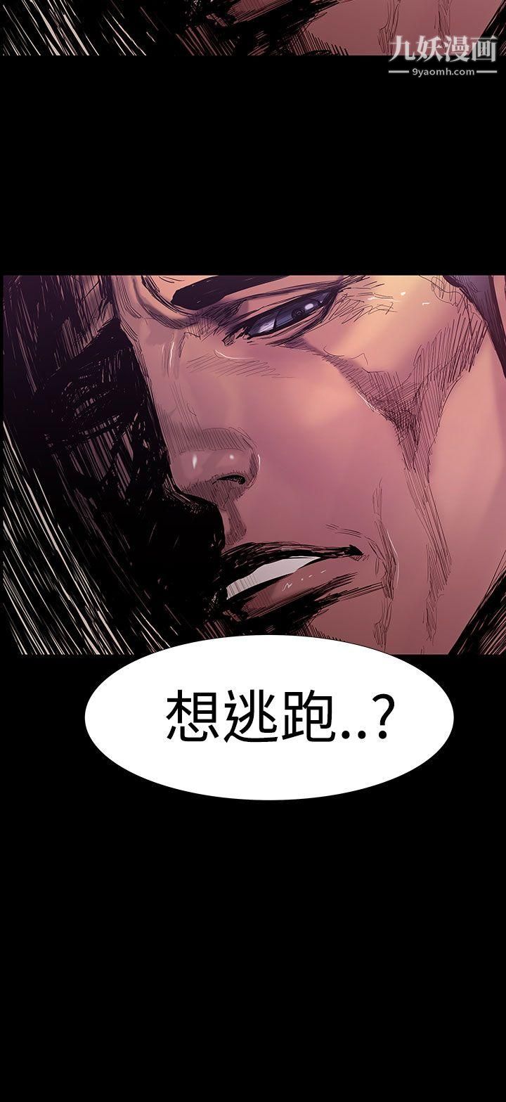 无法停止的甜蜜关係第23话-大哥的女人