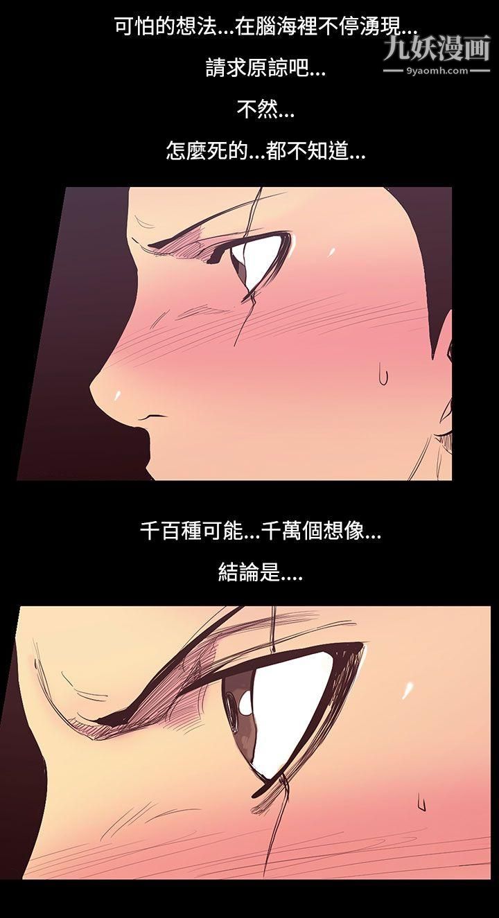 无法停止的甜蜜关係第23话-大哥的女人