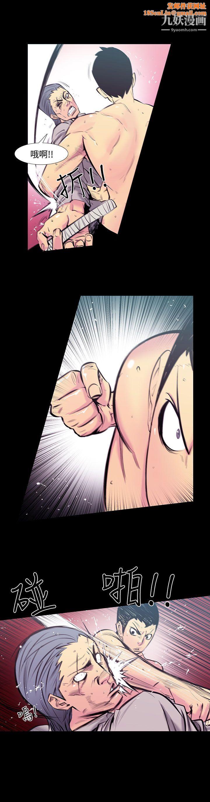 无法停止的甜蜜关係第23话-大哥的女人