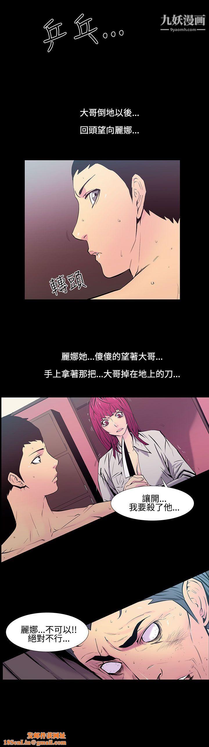 无法停止的甜蜜关係第23话-大哥的女人