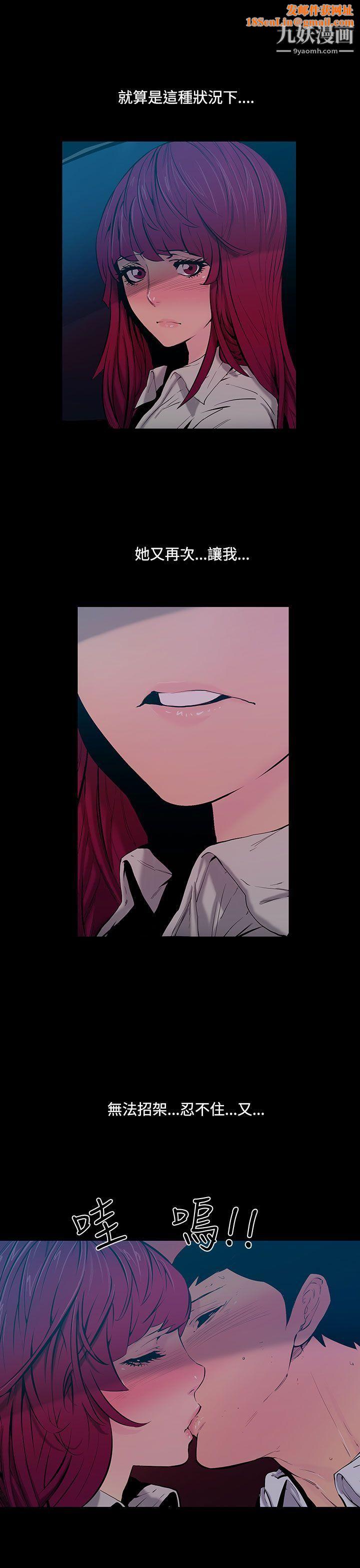 无法停止的甜蜜关係第24话-大哥的女人