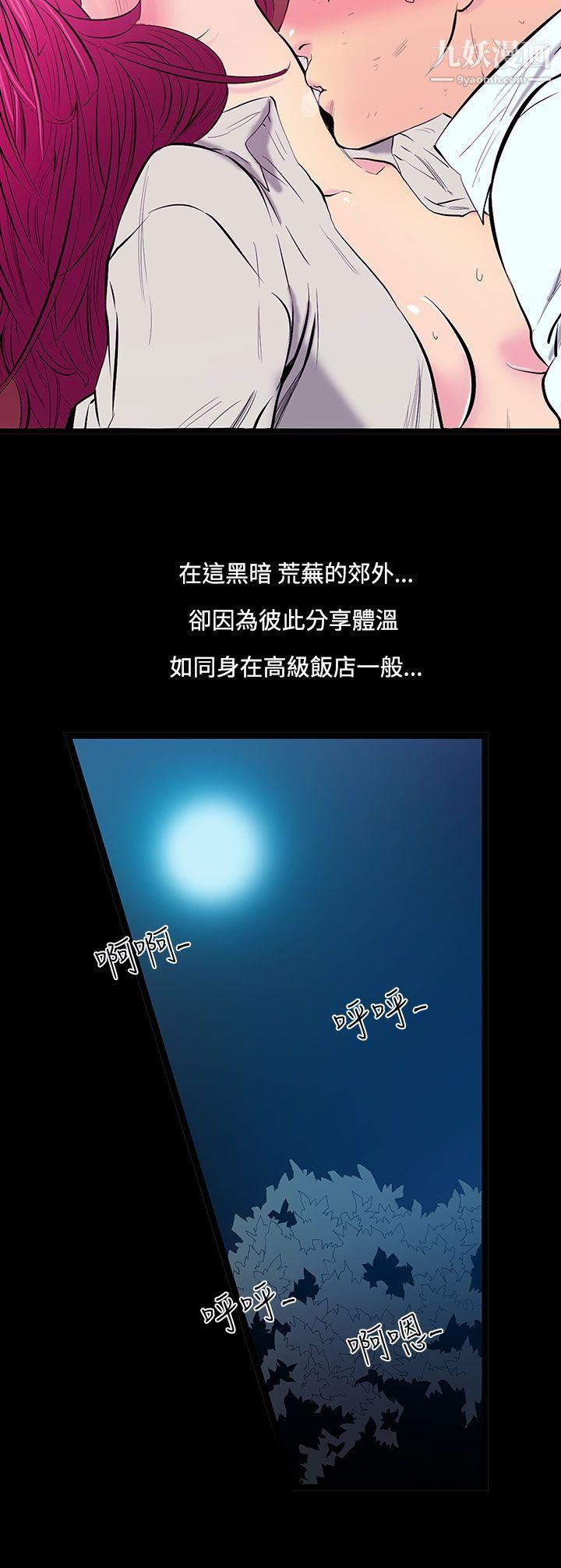 无法停止的甜蜜关係第24话-大哥的女人