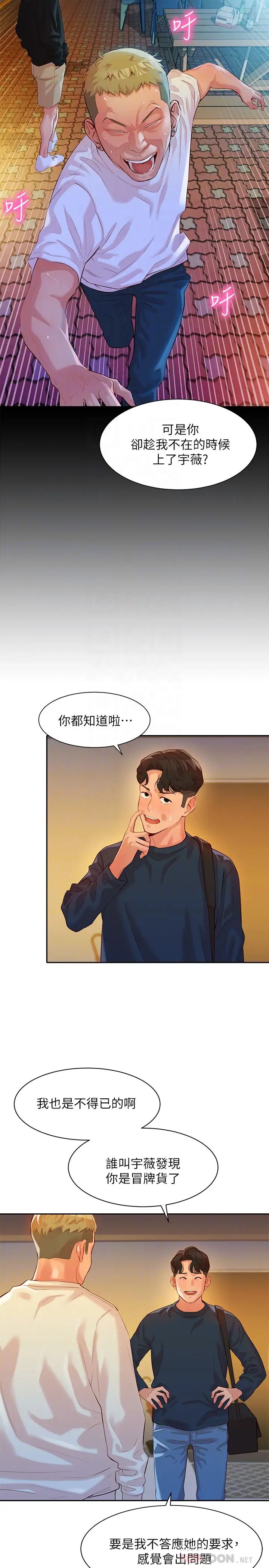 女神写真第10话-我们需要更近距离的交流!