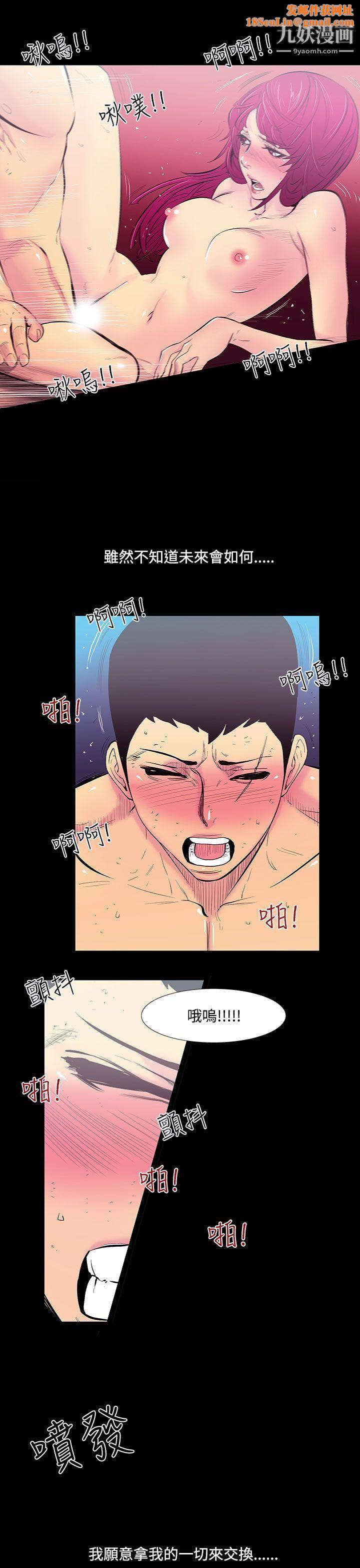 无法停止的甜蜜关係第24话-大哥的女人