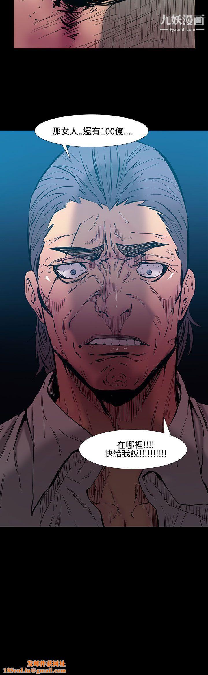 无法停止的甜蜜关係第24话-大哥的女人