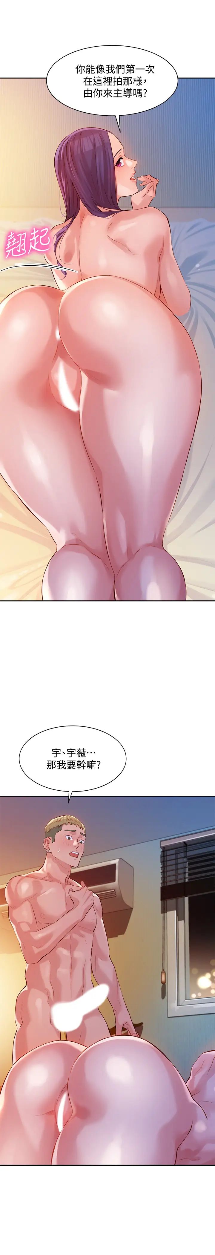 女神写真第10话-我们需要更近距离的交流!