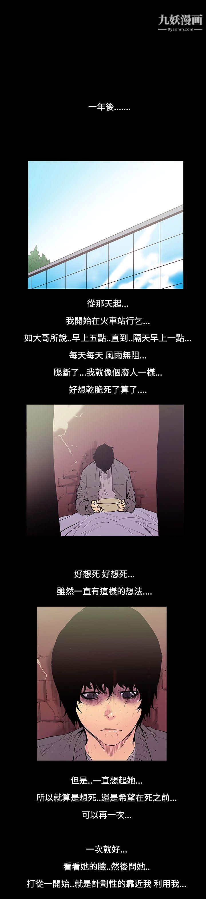 无法停止的甜蜜关係第25话-大哥的女人