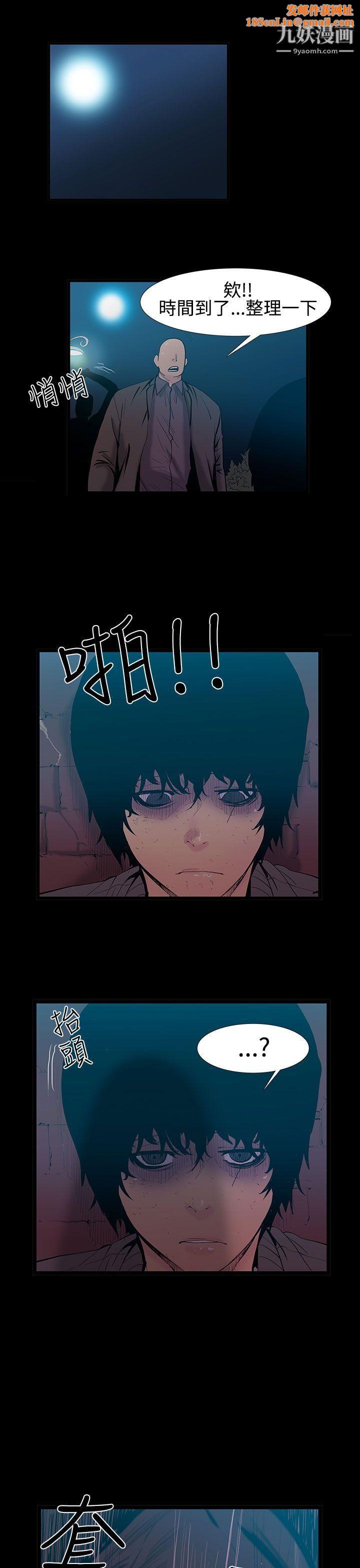 无法停止的甜蜜关係第26话-大哥的女人