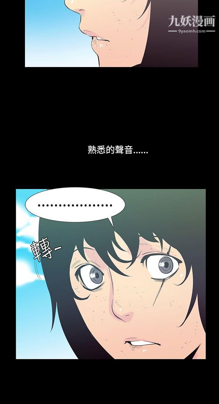 无法停止的甜蜜关係第26话-大哥的女人