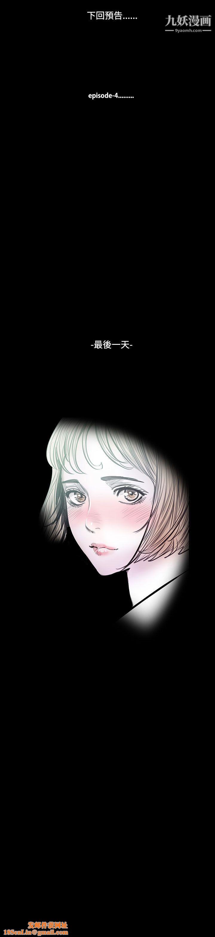 无法停止的甜蜜关係第26话-大哥的女人