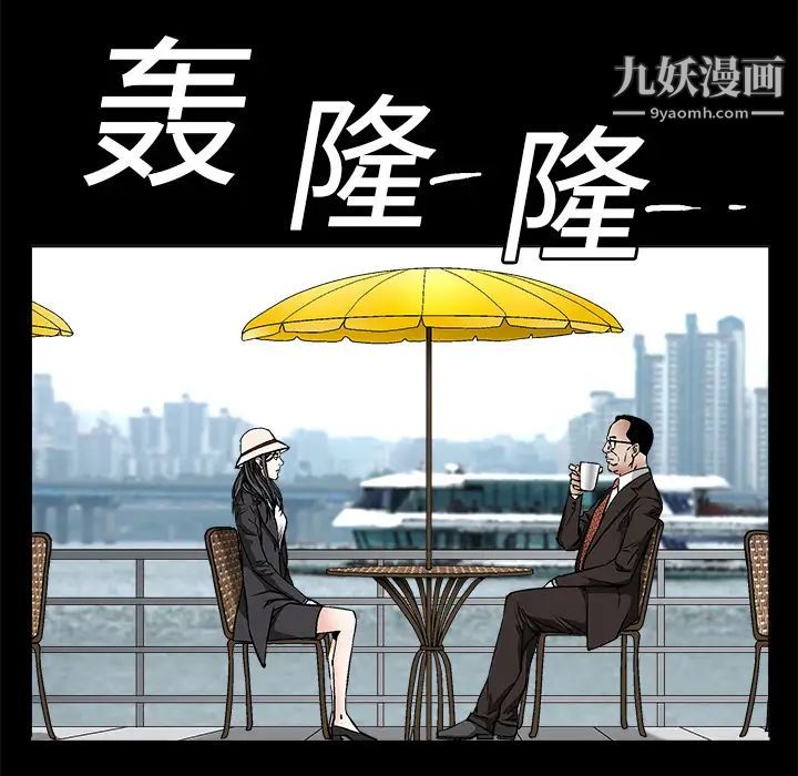 枷锁第11话