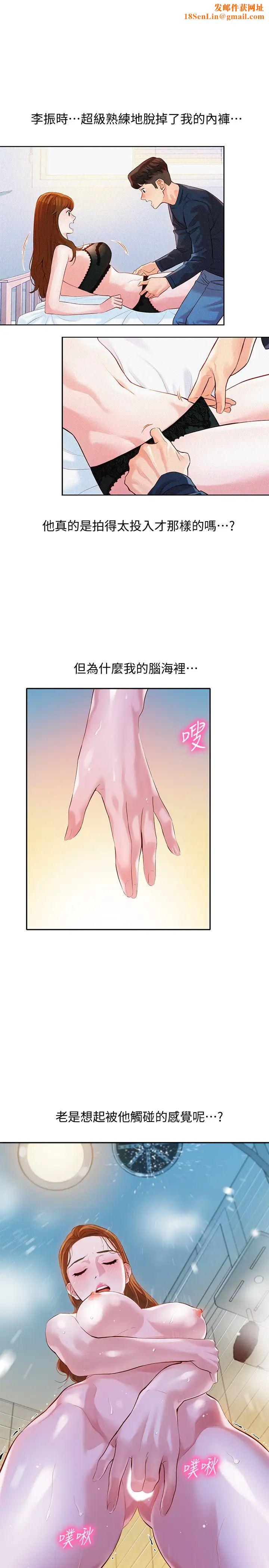 女神写真第12话-怡凛要穿运动legging拍照