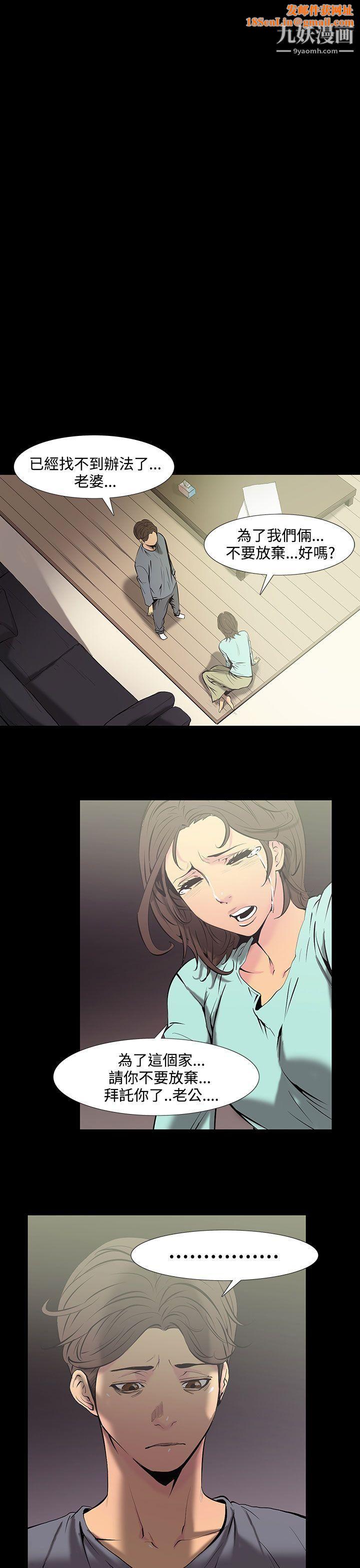 无法停止的甜蜜关係第27话-最后一天