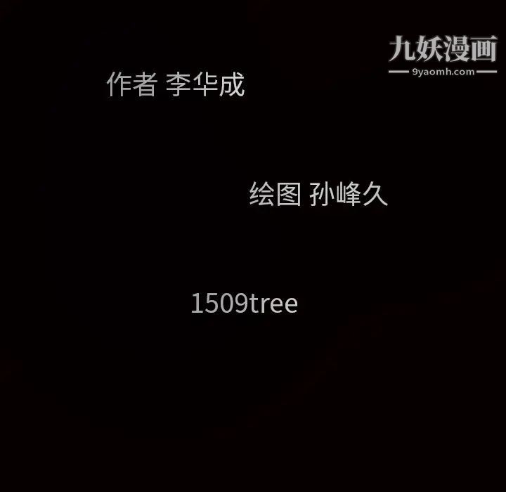枷锁第11话